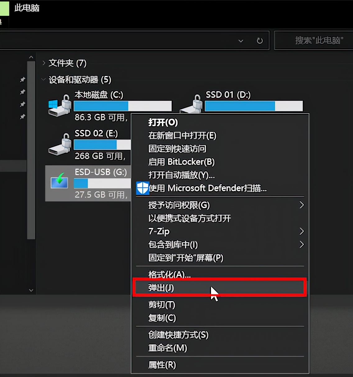 u盘移动硬盘如何从电脑安全移除,u盘和移动硬盘经常无法安全弹出