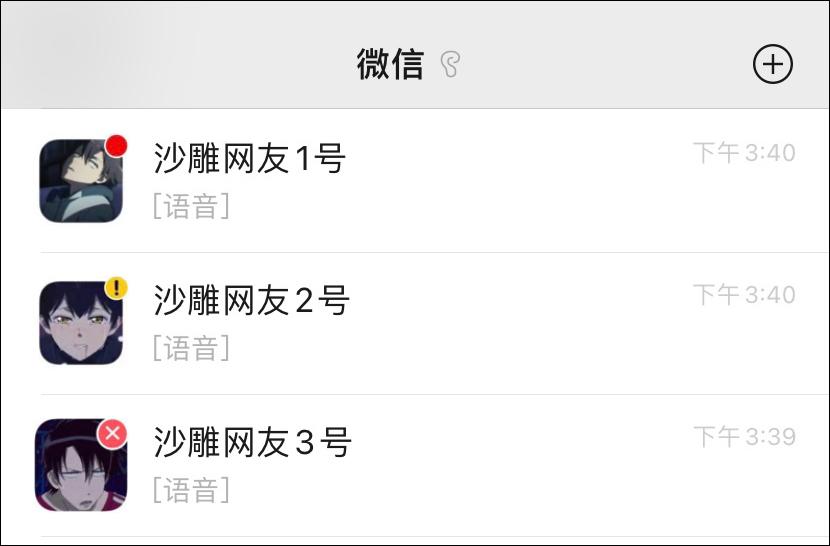 微信头像挂件是怎么弄出来的,微信头像可以设置什么功能
