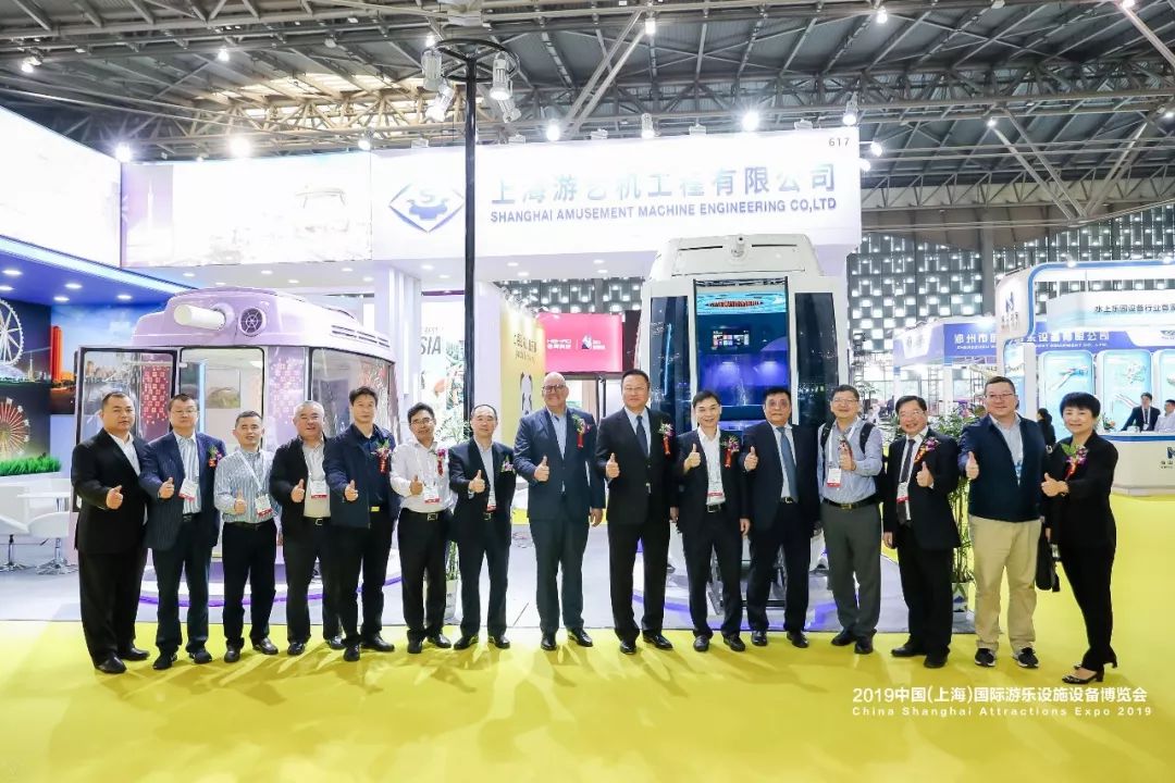 2019中国（上海）国际游乐设施设备博览会开幕