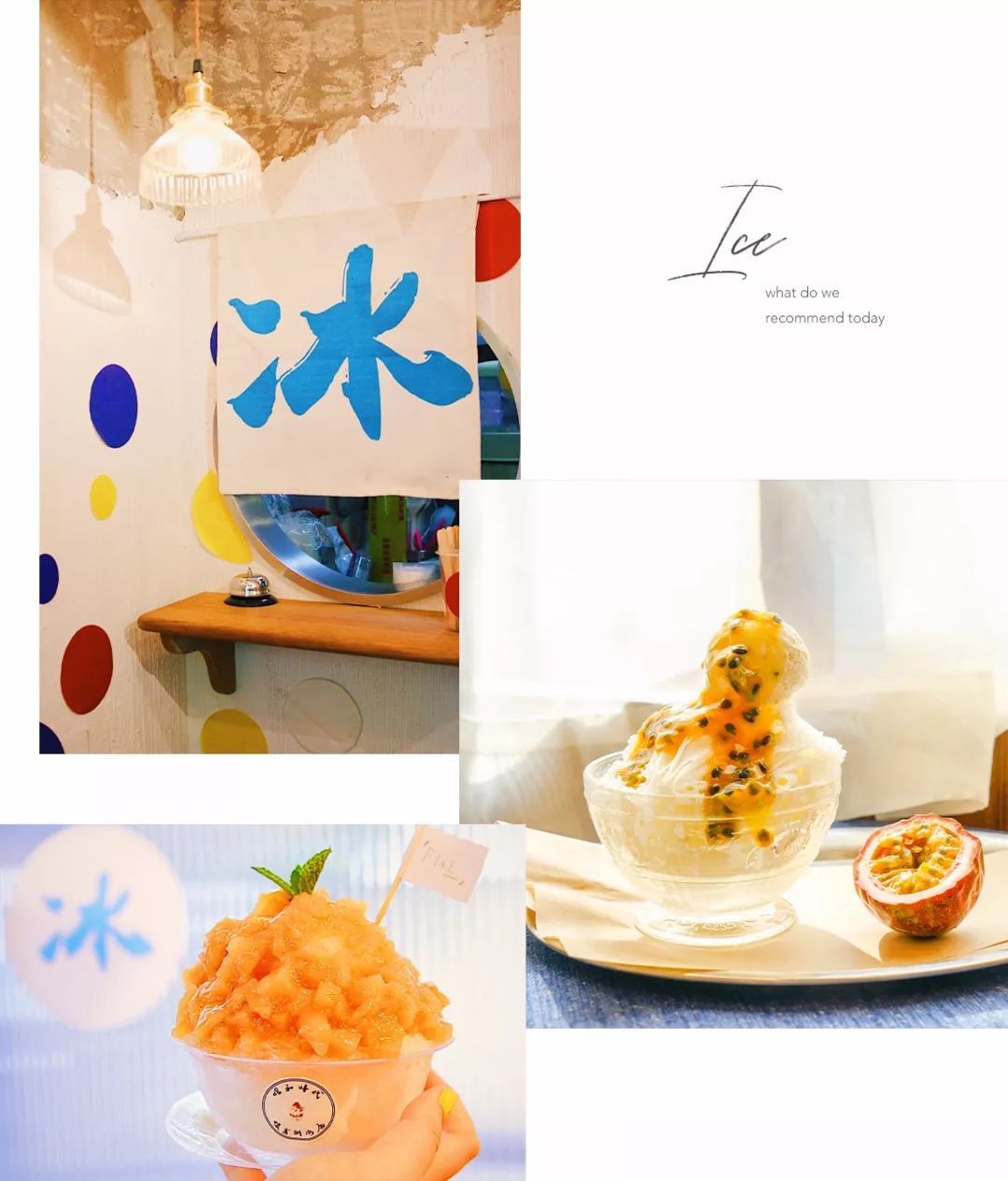 减脂晚餐刨冰,减肥吃冰推荐