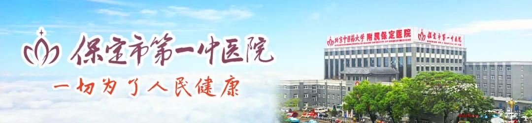 保定中心医院妇科医生排名,保定市中医院医生名单一览表