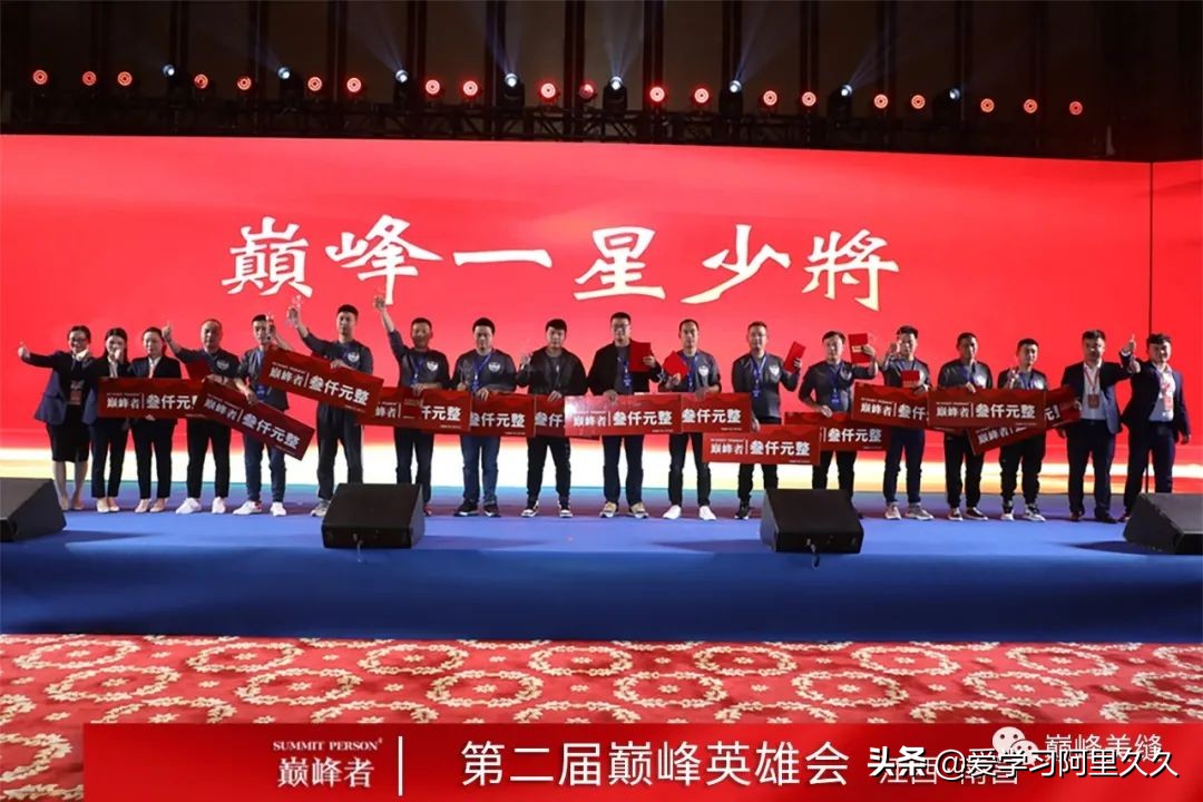 新趋势谋发展I浙江巅峰实业第二届巅峰英雄会圆满收官