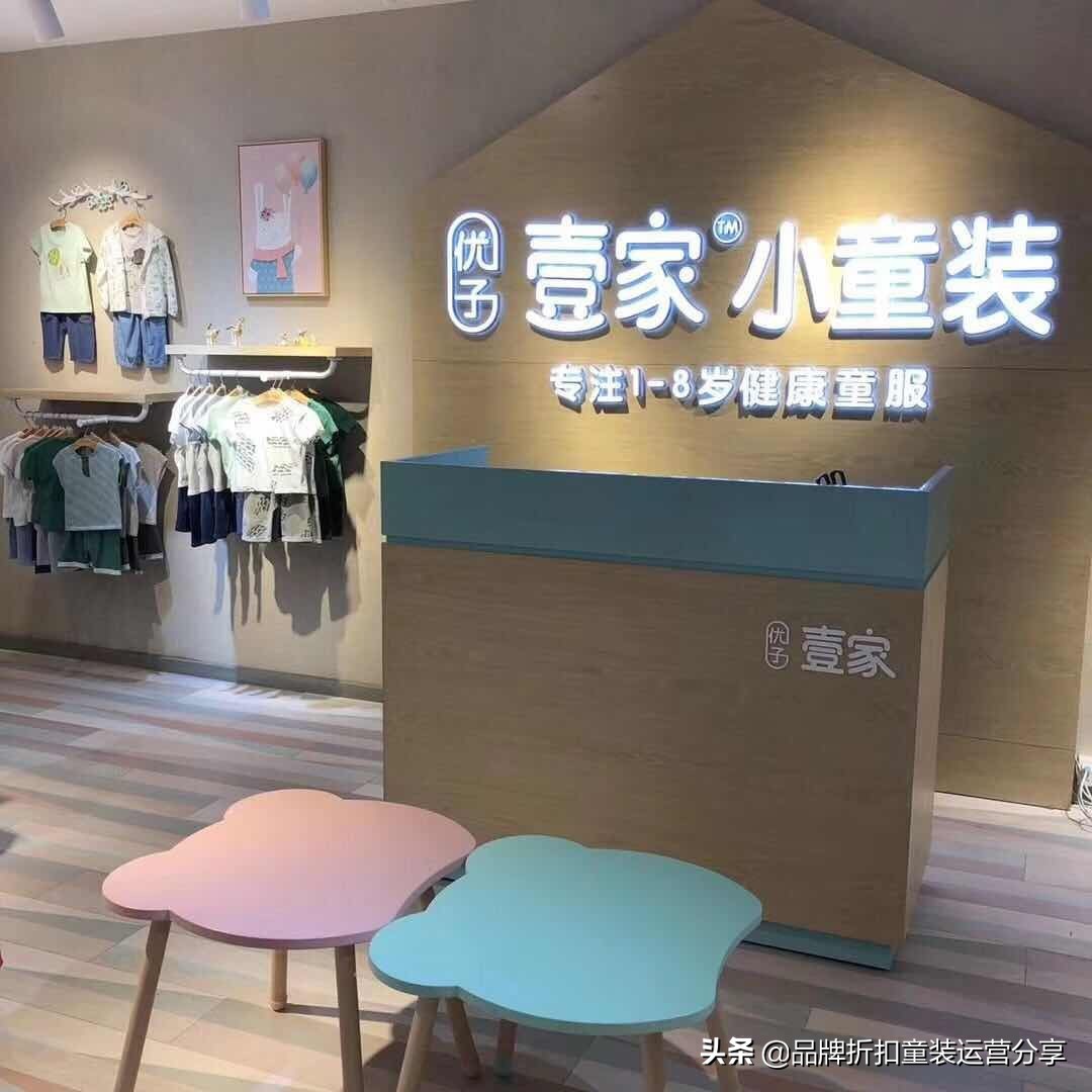 童装加盟是真是假,优子壹家童装品牌招商加盟优势
