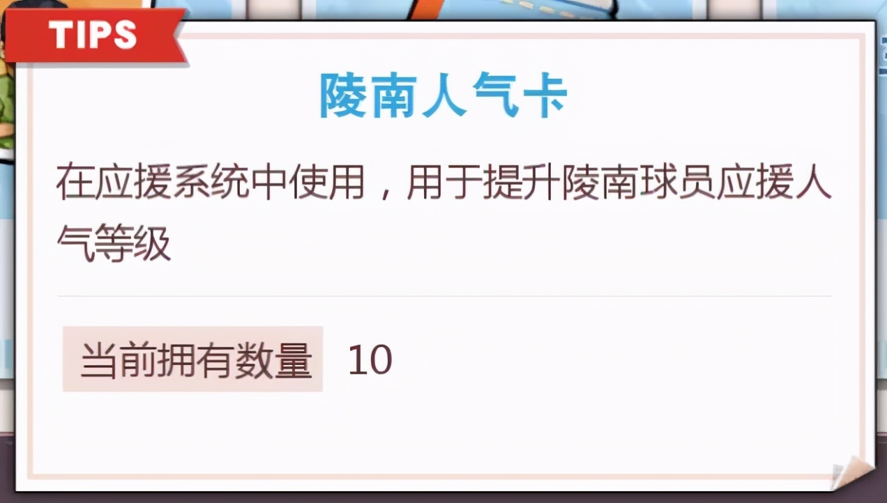 灌篮高手手游应援属性加点攻略,灌篮高手手游应援