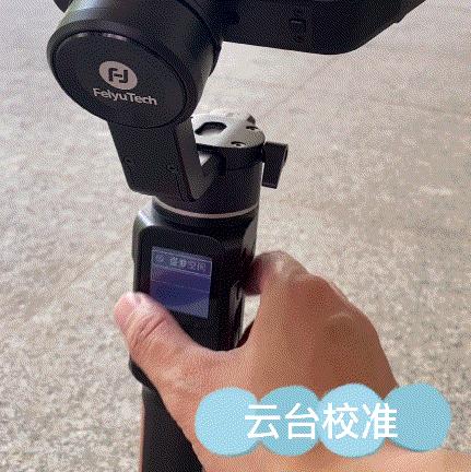 飞宇2000c稳定器使用教程,致迅稳定器与飞宇2000c哪个好