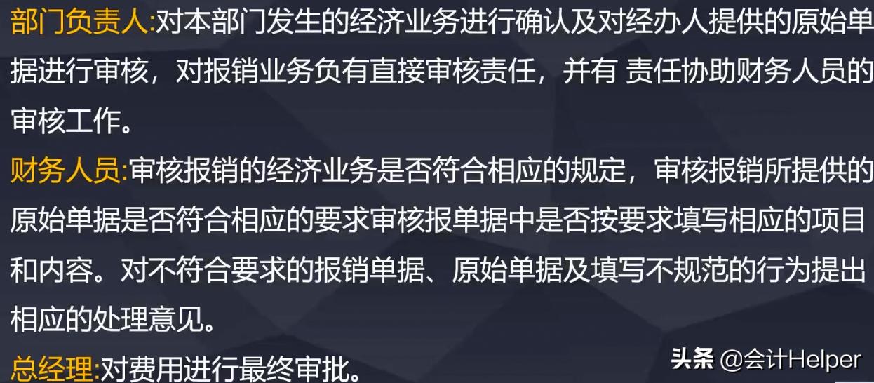 费用报销计入管理费用吗,费用报销不用交税吗