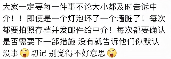 租房攻略注意什么,英国租房怎么维权