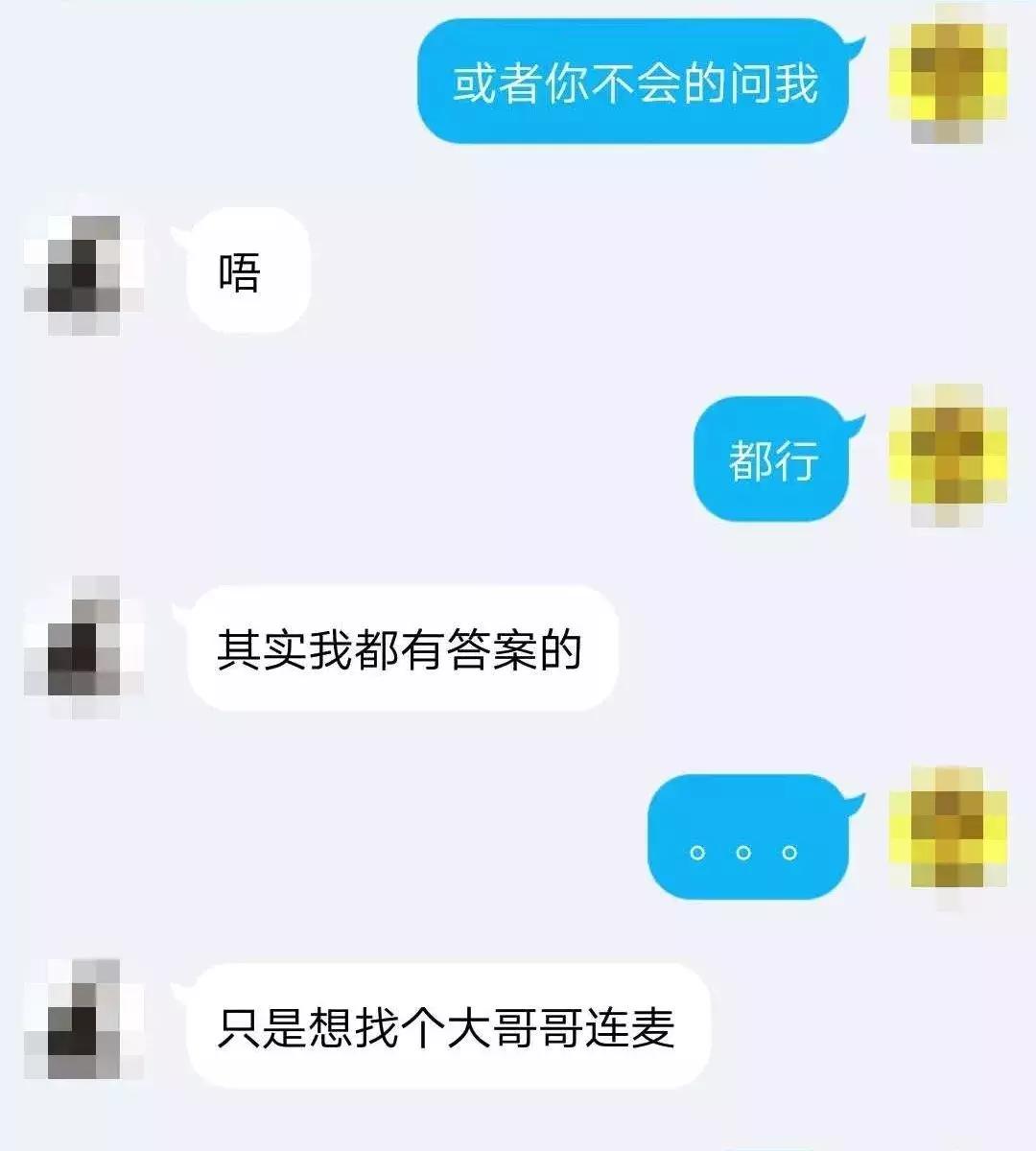 混进00后的QQ群，让我们了解他们的语言