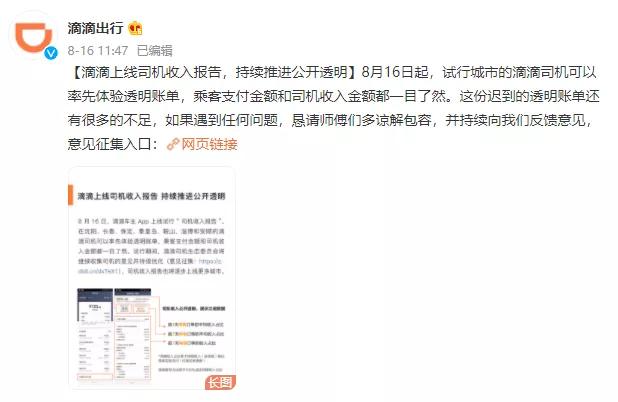 滴滴公布了最新的司机数据,滴滴公开数据集