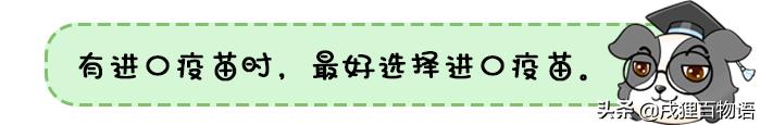 acyw135流脑疫苗是国产还是进口,宠物疫苗有哪些种类图片和名称