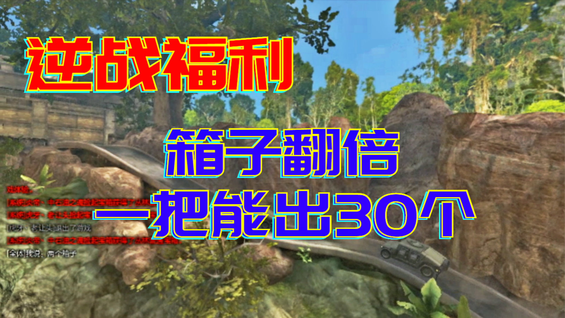 逆战双倍箱子几点开始,逆战三级百宝箱加宠物箱子吗