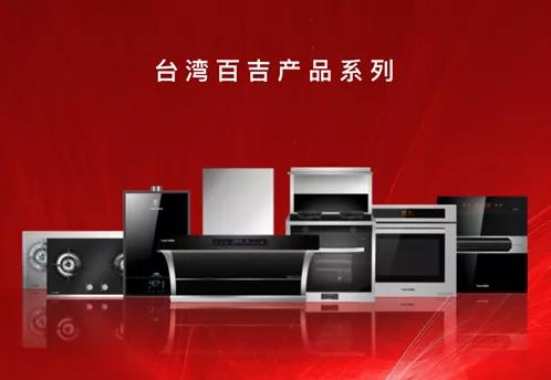 整合两大事业群台湾百吉集团“数智化”工厂推动产业升级