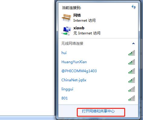 怎样让笔记本变成无线路由器,如何将电脑作为无线路由器