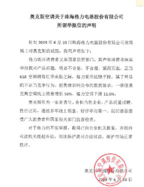 奥克斯竞争对手,格力董小姐和奥克斯