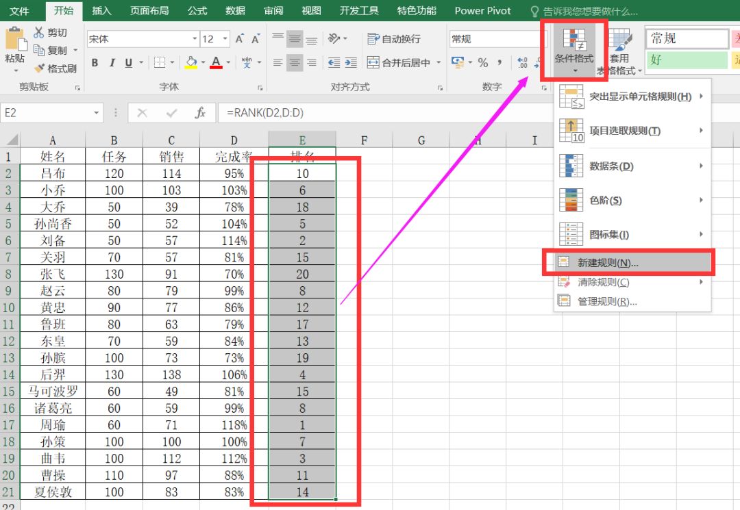 excel每列最大数值自动变色,excel如何将排行前五自动标色