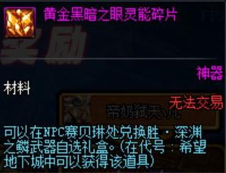 DNF:获得毕业换装*器武**的4种方法,非酋和欧皇会有不同的选择