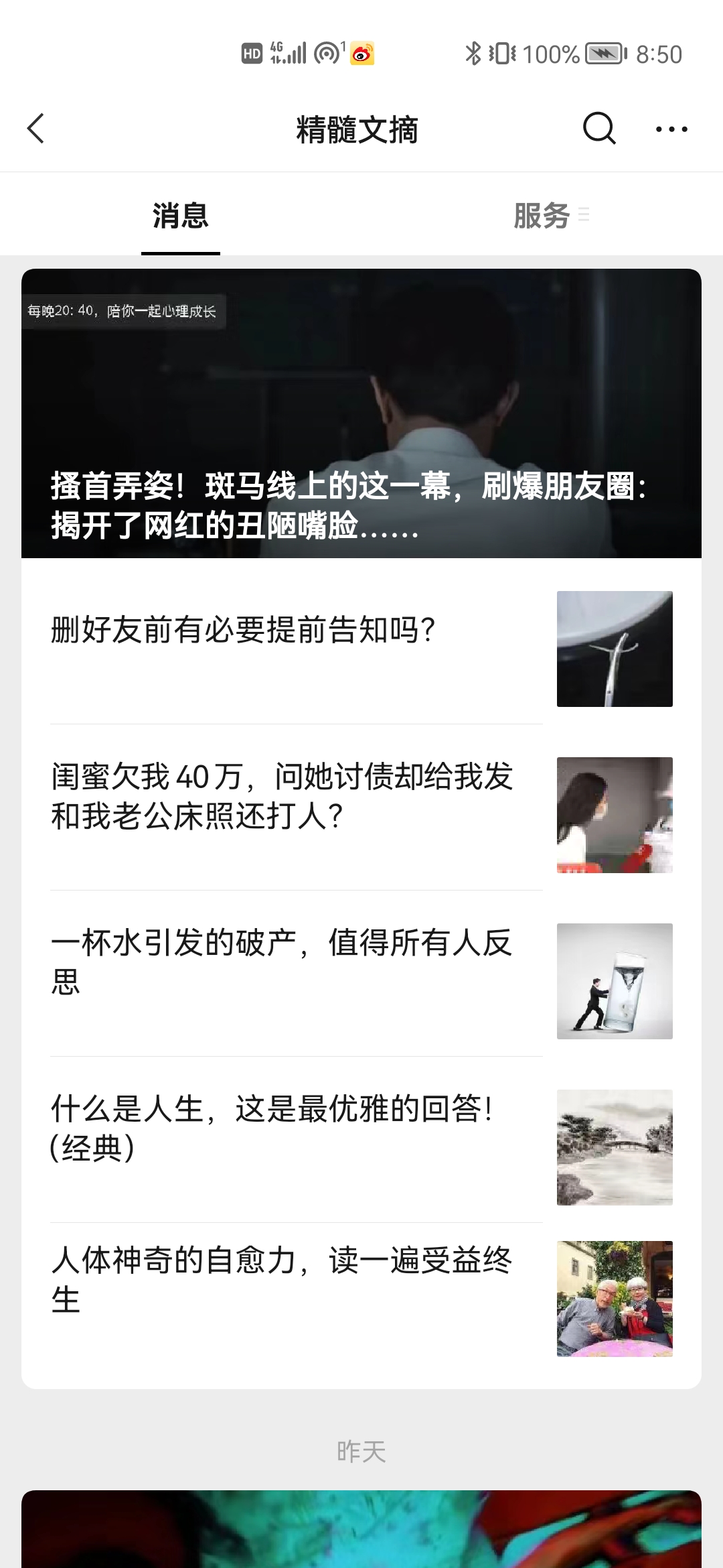 自媒体文章制作公众号推荐,自媒体微信公众号怎么写