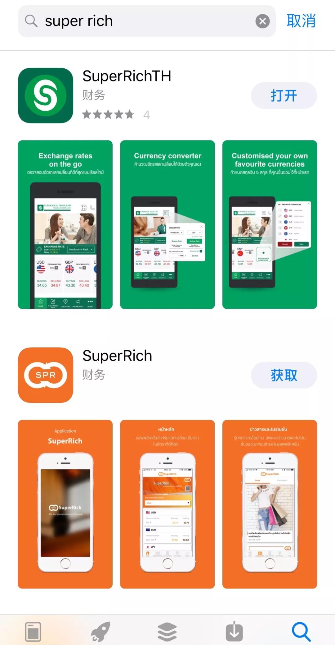 泰国换汇最好的方式,泰国换钱流程