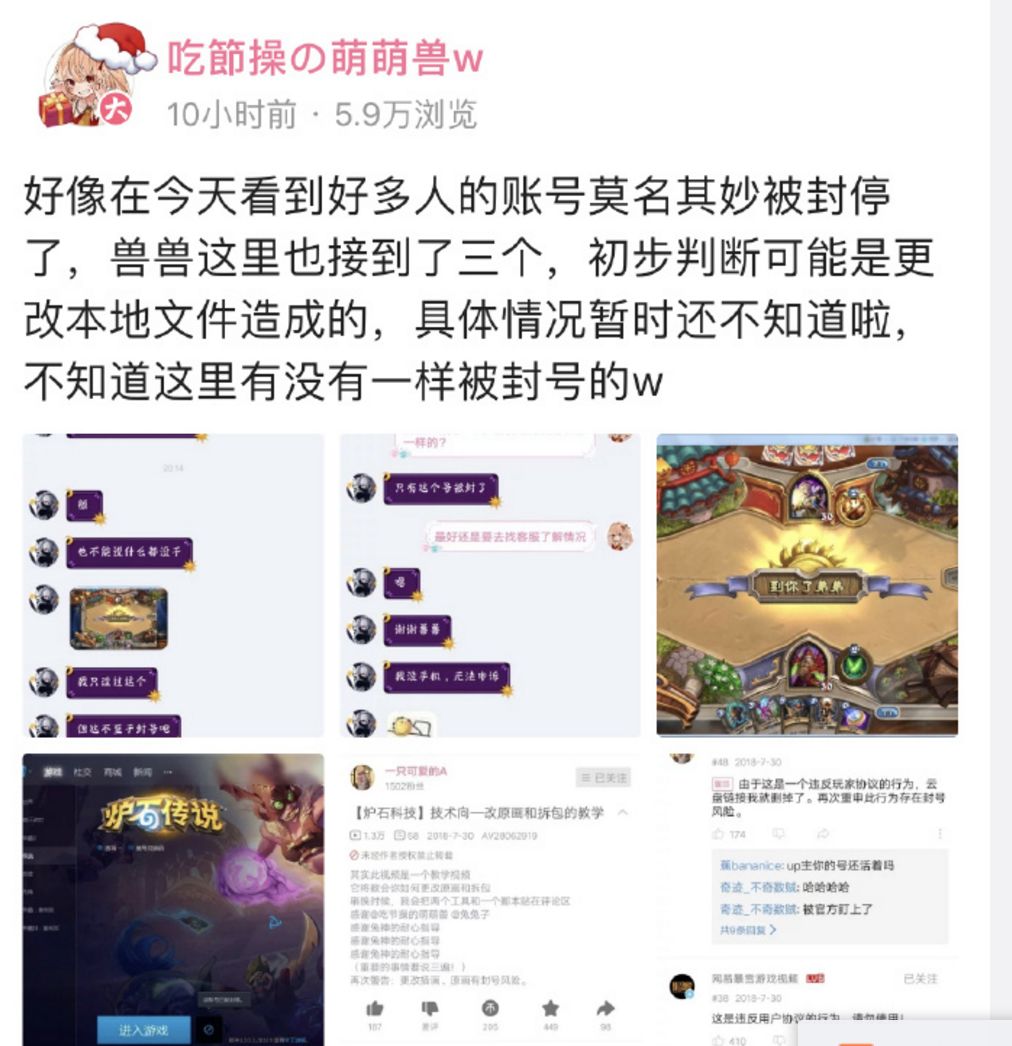 炉石大忌,炉石账号被永久封号怎么办