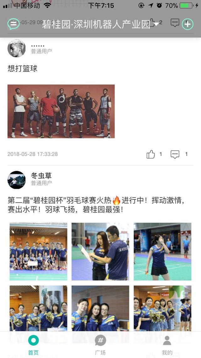 在碧桂园物业的工作感受,在碧桂园做房产销售怎么样