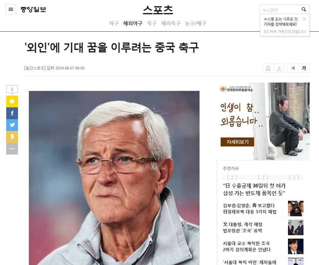 韩国媒体评价战胜国足,韩国媒体吐槽国足