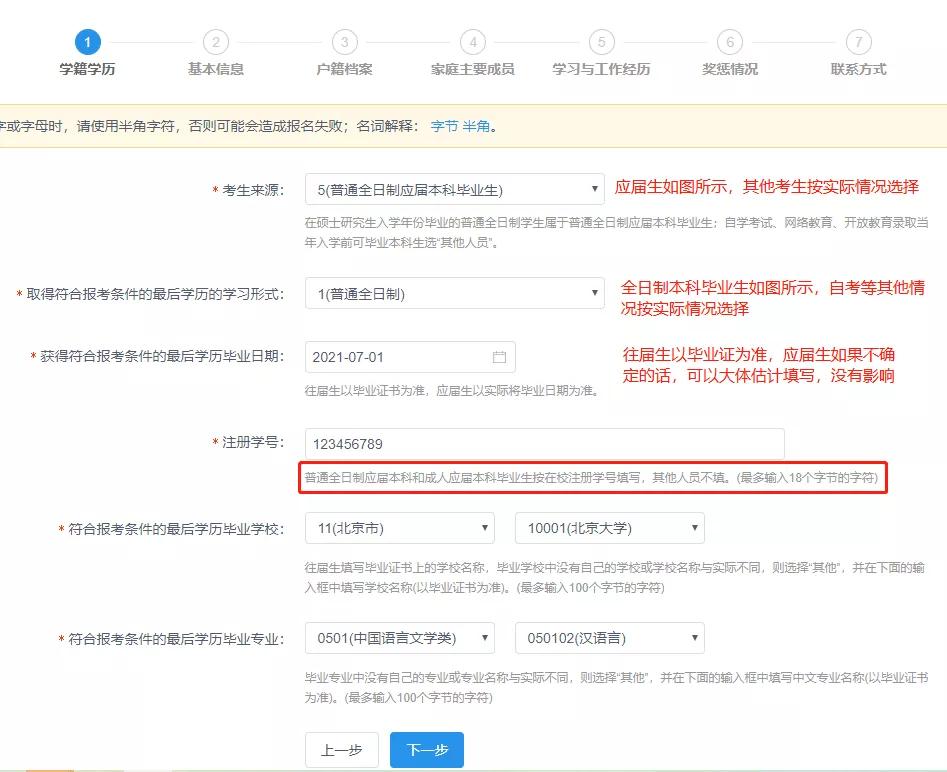 网上报名学历学籍核验不通过,学籍学历校验通过了还需要上传吗