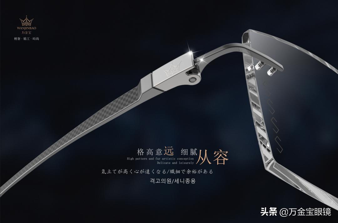 眼镜框推荐好看最新无框眼镜,极适眼镜框北京眼镜展