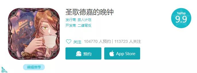 斩获9.9高分,圣歌德嘉的晚钟在steam叫什么