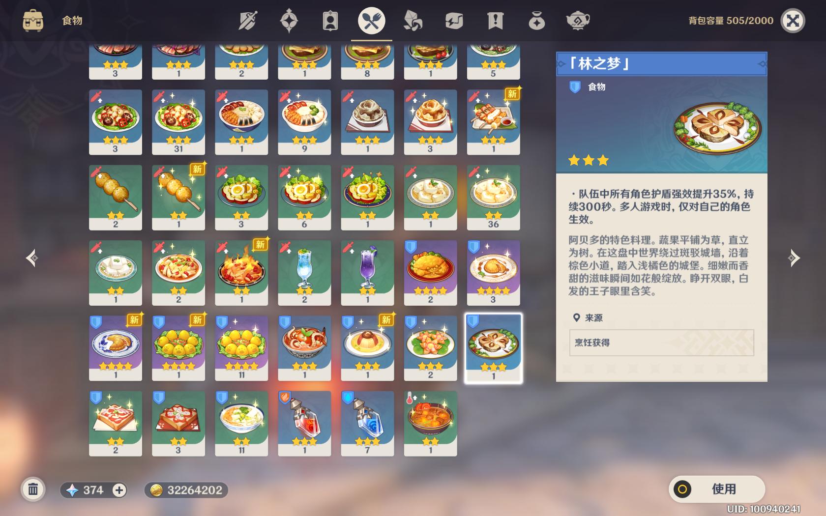 原神怎么让雷神做出食物,原神如何获得雷神专属料理