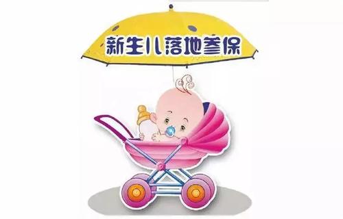 西安儿童的居民医保怎么报销,西安雁塔区居民医保在哪里办