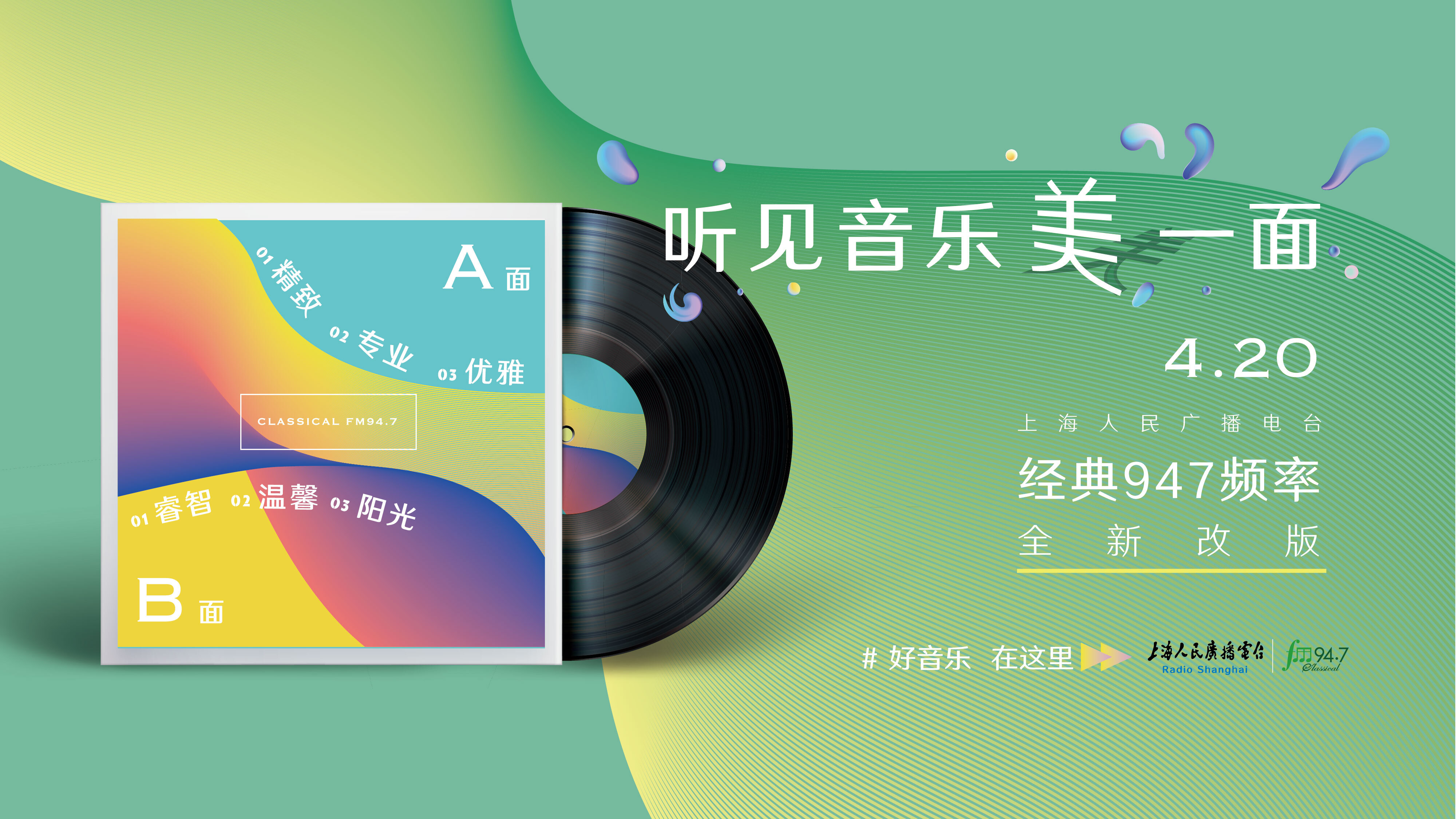 好音乐仍在这里原唱,好音乐在这里