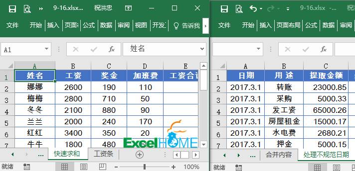 excel每日一技教程,excel干货小技巧小白一学就会