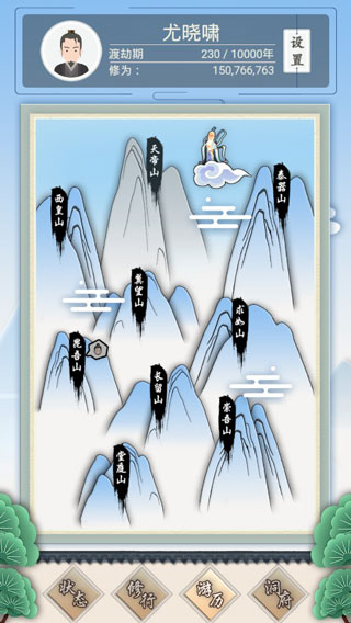 真正的开放式修仙游戏,真正可以为所欲为的修仙游戏