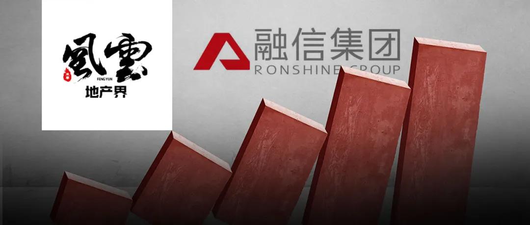 十大危险房企融信,千亿房企违约后续