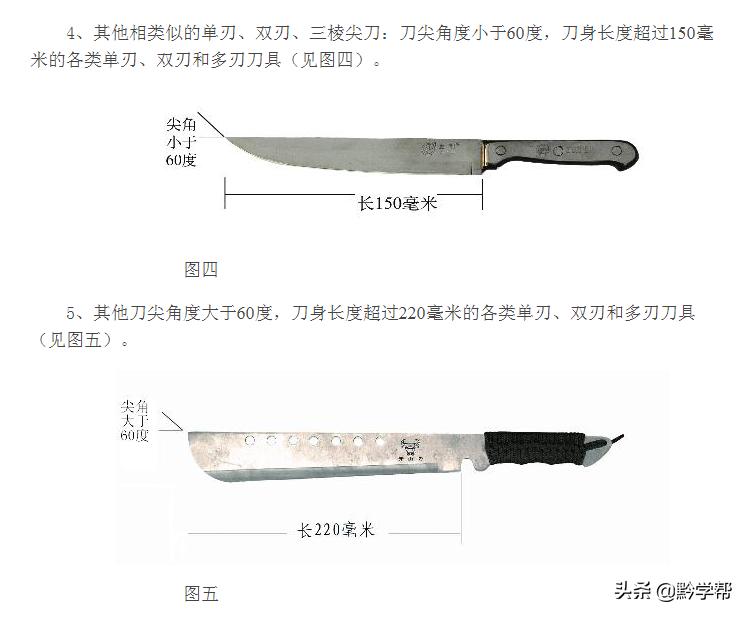 儿童玩具刀算管制刀具吗,学生管制刀具事件