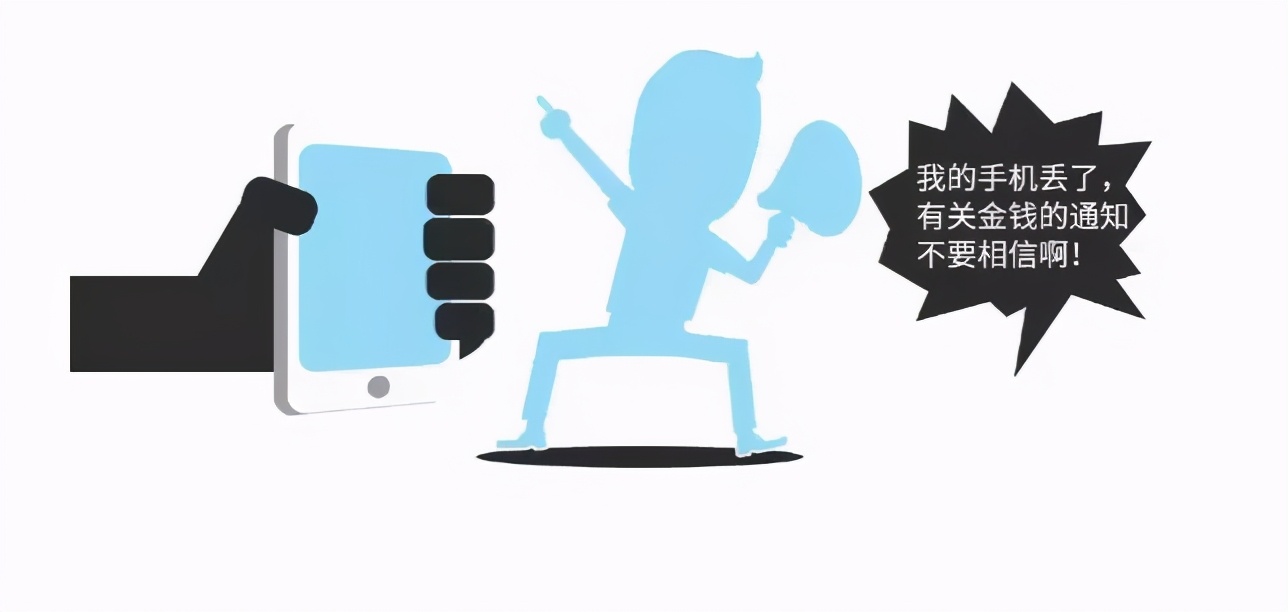 手机失窃,手机失窃被找回