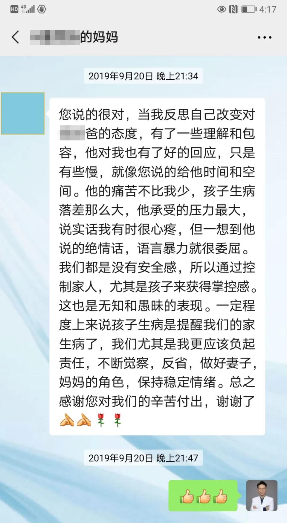 16岁女孩抑郁症最好的治疗方法,14岁女孩抑郁症发作的过程