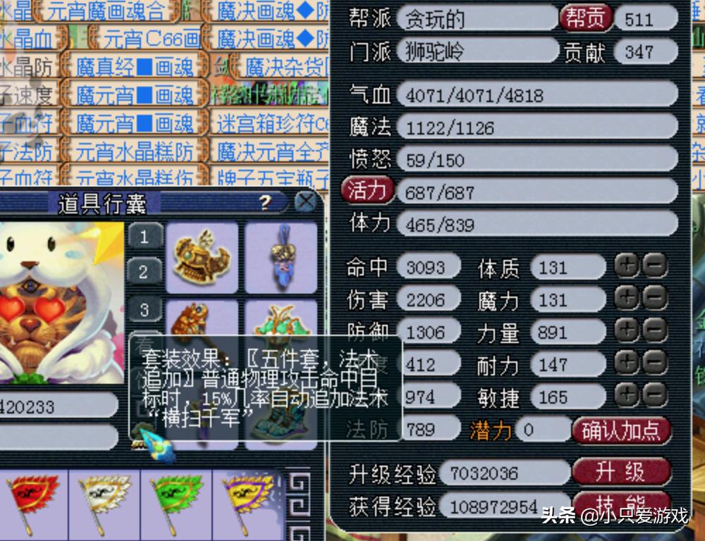 梦幻西游：狮驼挂机被嫌弃？试试狮驼岭新玩法，从此挂机不磨叽