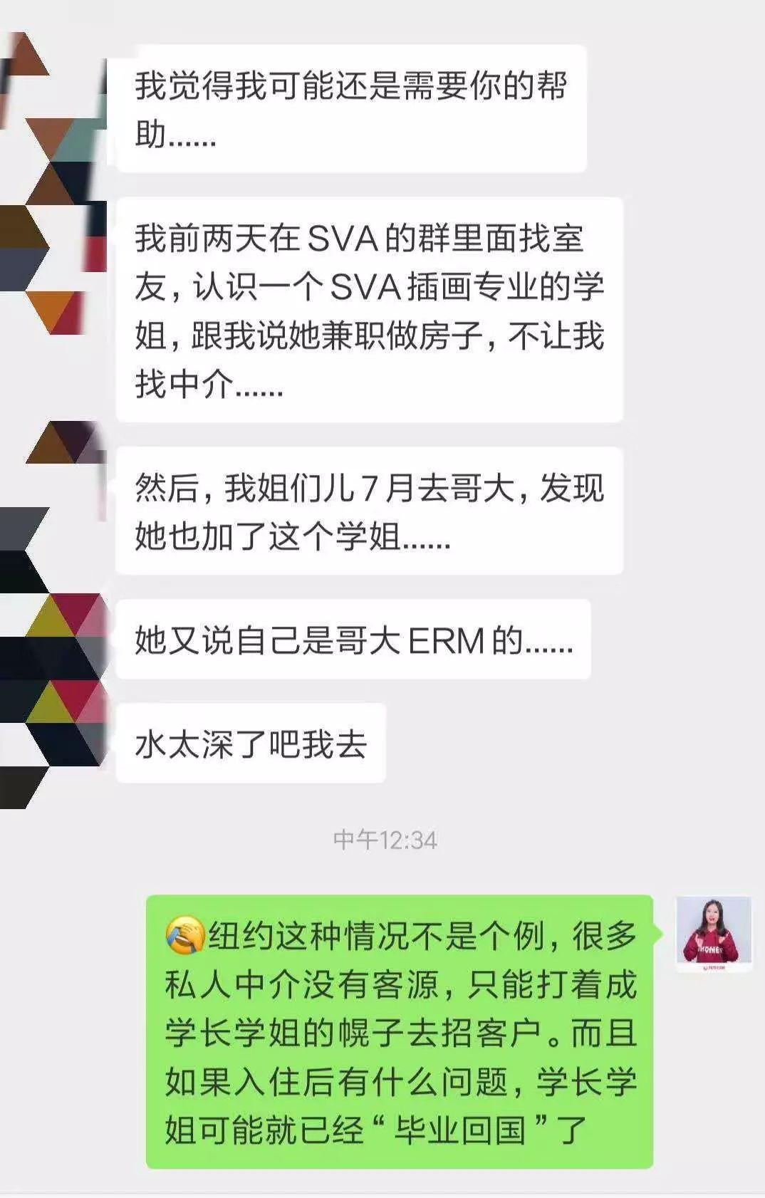 必看|纽约公寓预订须知高阶版!如何避开中介那些坑?