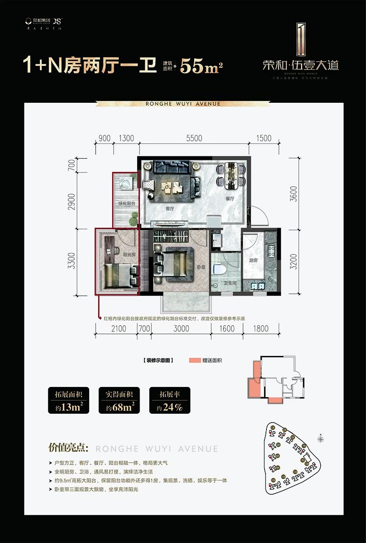 荣和伍壹大道户型全点评，55㎡做2房，77㎡做3房，这也太精了吧