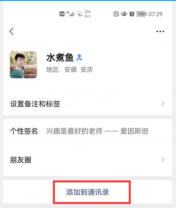 微信好友拉黑删除了怎么恢复好友,误删微信好友再加上好友会知道吗