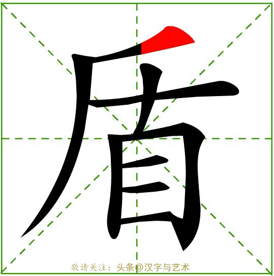 幼儿园学习的汉字笔画顺序,汉字32个笔画基本写法动画