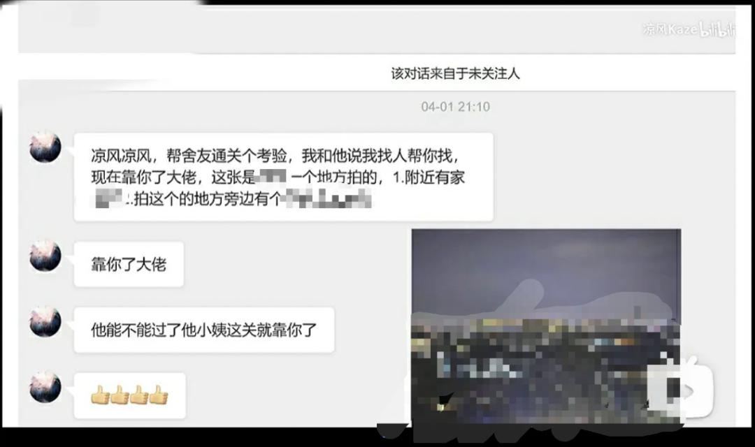 UP主教粉丝人肉地址、女星被陌生男子尾随：别拿别人的恐惧当玩笑
