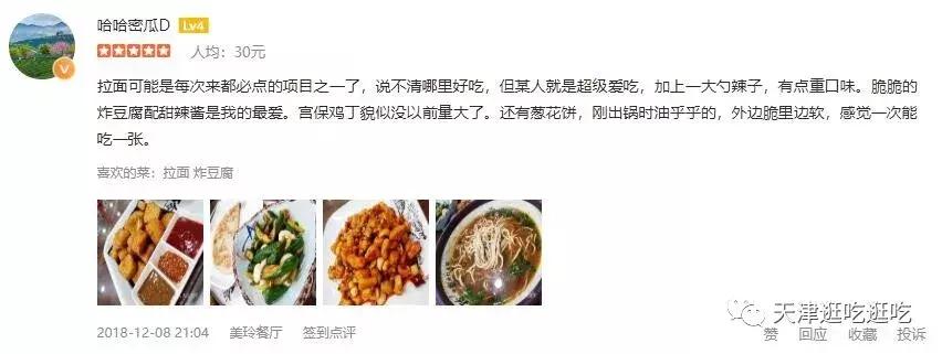 天津人均消费100的私房菜,天津人均100元以下的美食