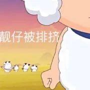 “做公关被长辈认为是陪酒女…”网友评论扎心了！