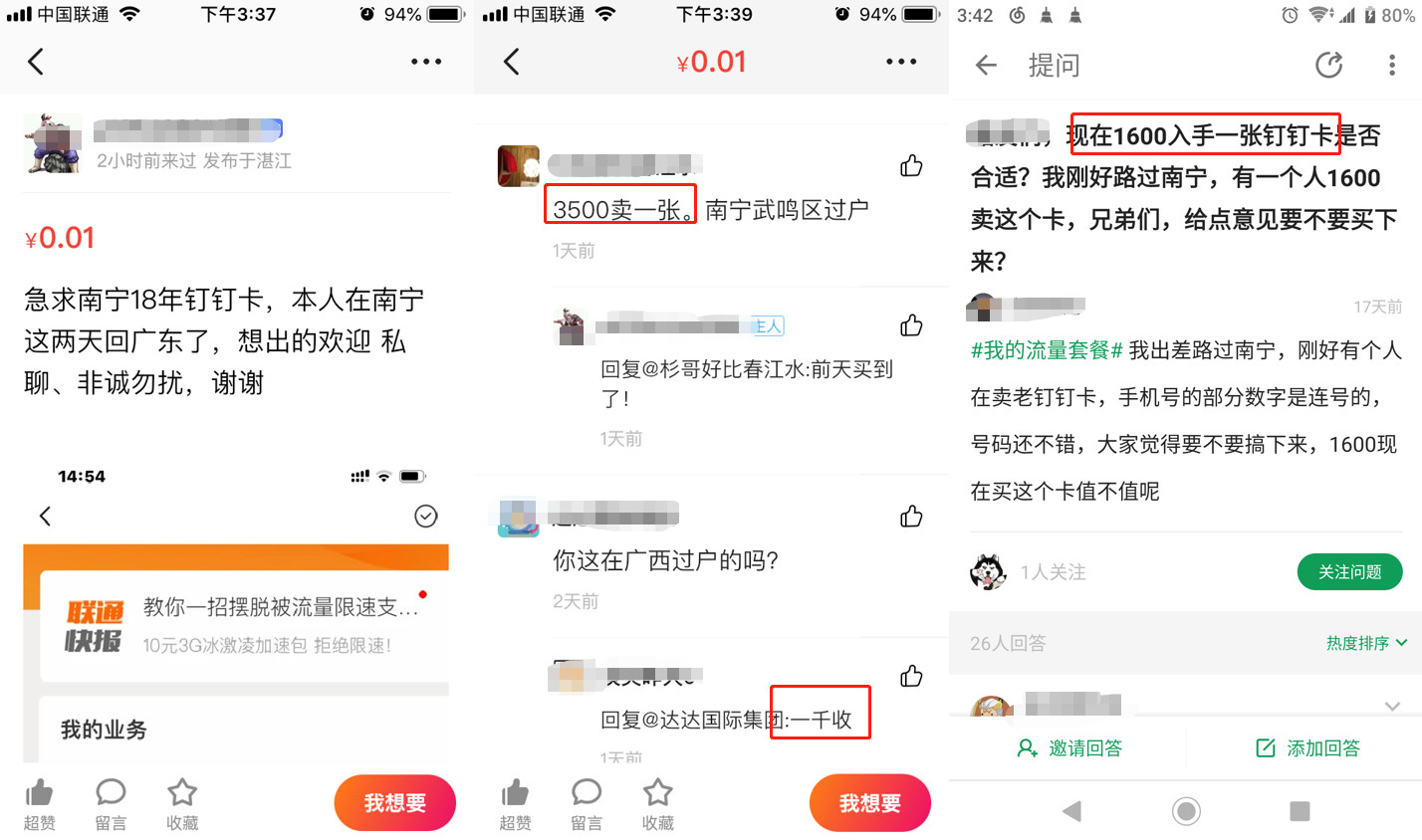 29元100g通用流量永久套餐,流量套餐推荐19元200g全国通用