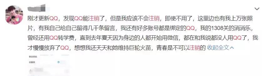 qq账号注销多久才成功,qq账号注销失败如何操作