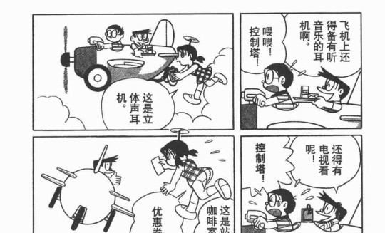 大雄睡懒觉,为什么大雄爱睡懒觉