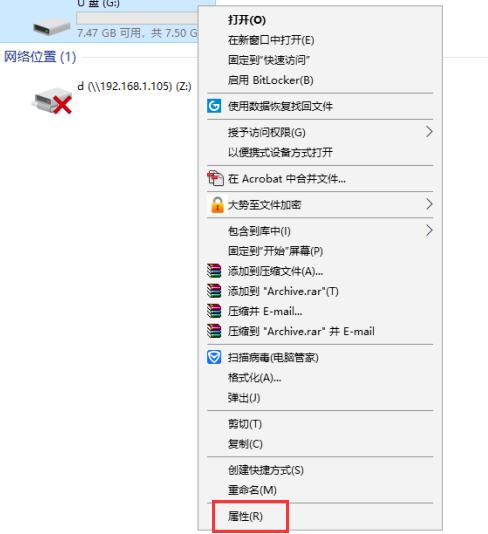 u盘分区写保护怎么去除,u盘读写保护去除工具