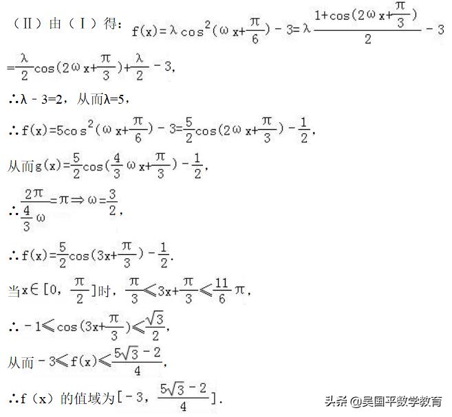 三角函数在历年高考题中的呈现,三角函数数学高考必备公式